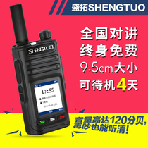 National walkie-talkie outdoor 5000km handheld machine 4G card card small public network long-distance Civil Network