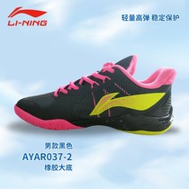 Li Ning badminton shoes Thunder non-slip breathable wear-resistant AYAR037 䨻 Technology earthquake-resistant stable competition shoes