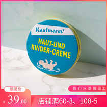 German Kaufmann Kaufman baby buttock cream moisturizing cream for children skin care universal cream 75ml