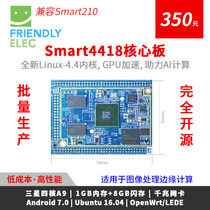  Friendly Smart4418 core board S5P4418 development board Fully open source Android 7 Ubuntu OpenWRT