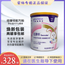 Newkant Chinese version of amino acid formula powder 400g infant lactose-free food protein allergy UK imported