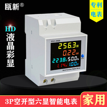 Electric meter single-phase household smart watt-hour meter rail type 220V voltage current power frequency factor meter meter meter