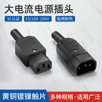 High current DIY power outlet AC power plug 15A pin word socket male and female docking head