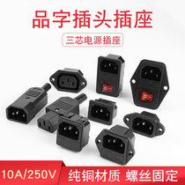 Three-core power cord plug socket male female charging product plug extension cord plug power plug pure copper