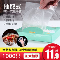 Disposable gloves food grade special thickened catering household tpe boxed drawable transparent plastic film