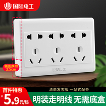 International electrician installation type 86 switch socket household bright wire box 15-hole power socket fifteen-hole two-three-pole