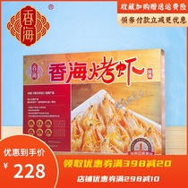 Fragrant Sea Roasted Dried Shrimp Kids Instant Snacks Large Prawns 500g Extra Large Premium Wenzhou Specialty Seafood Gift Box