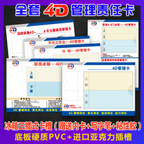 Kitchen 4D management card front hall refrigerator freezer refrigerated management card catering hotel school Restaurant Management System Card