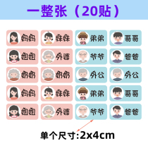 Family member classification sticker washbasin toothbrush cup water Cup PVC waterproof label color Avatar reminder Post