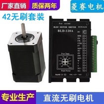 42BLDC-002 DC brushless motor set 4000 to 24V 52W brushless driver BLD-120A