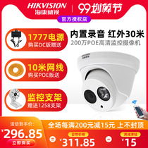 Hikvision 2 million surveillance cameras built-in recording cable hemisphere POE power supply 265 halved 3325F-I