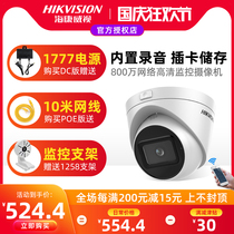 Hikvision 8 million surveillance cameras 265 built-in recording 4K ultra-clear POE hemisphere 3386FWDV2-IS