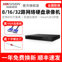 Hikvision 32-way hard disk video recorder 265 halved HD monitoring host mobile phone remote 7832N-R2