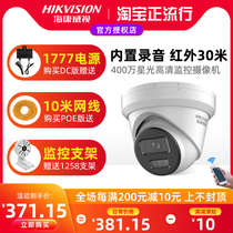 Hikvision 4 million surveillance cameras built-in recording hemisphere mobile phone remote DS-2CD3346WDV3-I
