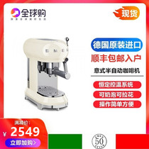 Italy imported SMEG SMEG ECF01 Italian retro pump pressure semi-automatic steam milk foam coffee machine