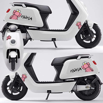 Tide brand car sticker turtle cow electric bottle motorcycle pedal body personality whole car cute cartoon waterproof reflective