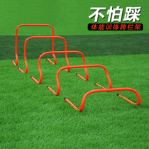 Training hurdles small hurdles physical training obstacles agile hurdles football equipment sensitive private teaching gadgets