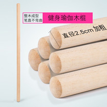 Open Back Body State Open Shoulder Stick Fitness Humpback Correction Yoga Wooden Stick Private Teach Small Tool Shaped Body Beauty Back Training Rod Stick