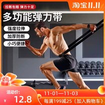 Elastic belt resistance resistance Belt strength training fitness male chest explosive force track and field latex high strength stretch rubber band thickening