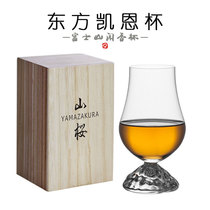 Mountain wine critic designer Oriental Japanese Kane smell whisky Cup standard ISO wine glass Fuji mountain foot