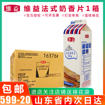Weiyi French milk incense slices cream baguette toast side edible grease whole box