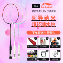 Li Ning HC1900 1800 1600 badminton racket 1100 1200 all carbon super light single shot