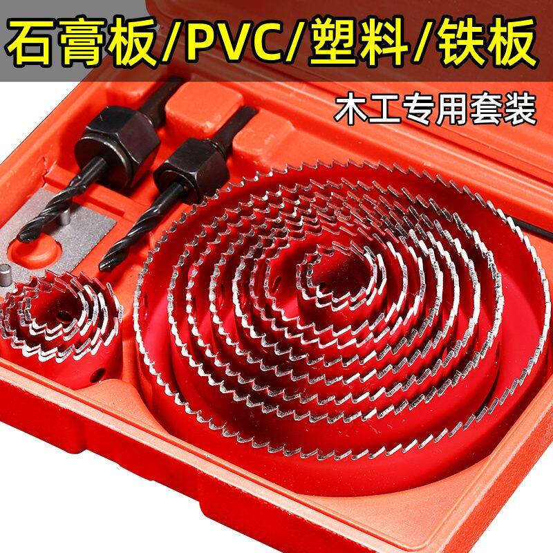 双金属PVC开孔器-双金属PVC开孔器促销价格、双金属PVC开孔器品牌- 淘宝