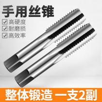 Hand tap Hand Tapping drill bit ribbed drill thread drill bit thread cone tap one pair of two