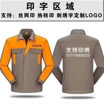  Long-sleeved overalls set k-mounted auto labor insurance clothes Autumn and winter clothing custom 4S shop mens car beauty auto repair installer