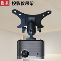 投影仪吊架适用于极米H3S坚果G9当贝D3X小米通用吸顶吊装短款支架