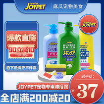 Japanese joypet kitty Puppy dog body wash with flea deinsectites de-mite except for bacteria anti-bacteria Pet Bathing Shampoo