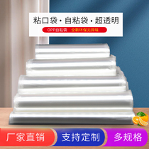 Specifications full opp bag self-adhesive self-adhesive bag garment packaging bag transparent plastic bag printed custom sticky pocket