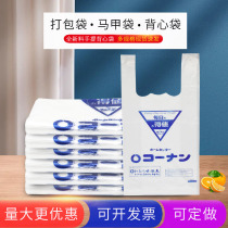 Full RMB49  National ultra affordable 22cm white Machia bag Horse clip bag Plastic Bag Shopping Convenience Bag