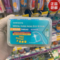 Watsons mint round line Multi-Effect care dental floss stick 50 3-pack clean tooth toothpicks are not easy to break