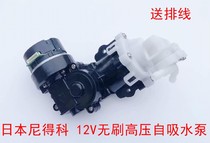 Imported brand new Nidke brushless high pressure self-priming pump piston type pressure miniature water pump