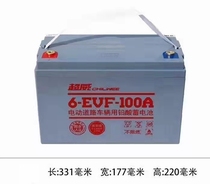 Original Chaowei Battery 6-EVF-100A four-wheel electric car 70 80120 battery washer electric forklift