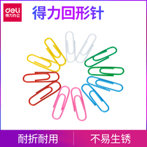(A variety of options) Deli paper clips Deli stationery barrel paper clips office supplies binding needles students are not easy to rust