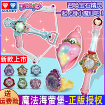 New Barala little magic fairy 7 Magic Sea Firefly Fort 2 Ling Haixin Rainbow magic wand transformer girl princess toy