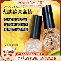 Nail base oil set transparent naked Pink non-toxic long-lasting waterproof and calcium nail art nutrient oil nail protection