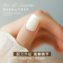  SweetColor milky white nail polish non-toxic and tasteless Little red book recommends 2021 new popular color free baking