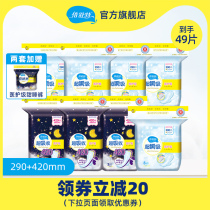 Bei Shute medical grade super absorbent sanitary napkins day and night brand aunt towel whole Box 8 packs 49 pieces