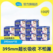 Bei Shute maternal sanitary napkins postpartum women and infants with double-use towels for adult diapers 10 packs flagship store