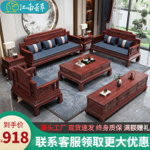 New Chinese Flower Pears Wood Solid Wood Sofa Combined Living Room Corner Red Wood Noble Princess Winter Summer Dual-use Villa Classical Storage