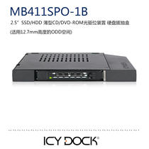 ICY DOCK MB411SPO-1B slim CD driver 12 7mm Hard Disk 2 5 inch SATA Solid State SSD Extraction Box