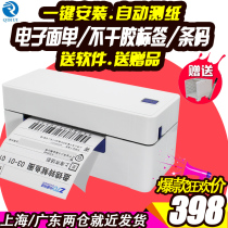 Qirui QR488 588 express electronic surface sheet printer label barcode QR code Cainiao Thermal