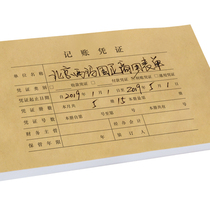 Sima form bookkeeping voucher cover cover cover with back cover 446-128mm universal blank voucher Kraft paper cover Z010124 UFIDA financial accounting supplies