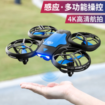 Gesture induction drone tremble remote control aircraft toys children ufo Primary School quadcopter boy control