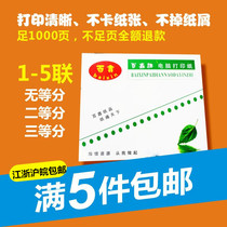 Baixin needle type computer printing paper Two union three union Four union Five union Two union First class second class Third class foot page