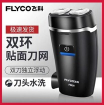 Feike razor mens student youth gift box packaging birthday official website Razor Electric rechargeable