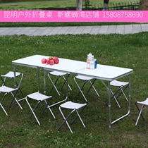 Stalls tables folding tables tables stools shrinkage exhibition outdoor portable mobile folding stickers display tables